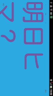 完璧カンペ－文字拡大・台本拡大・でか文字・カンニングペーパー(圖6)-速報App