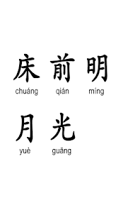 Lastest Du Chinese Poetry APK