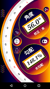角度傾斜計（広告無し）(圖8)-速報App