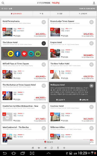 【免費旅遊App】인터파크 해외호텔 - 전세계 최저가 호텔 예약-APP點子