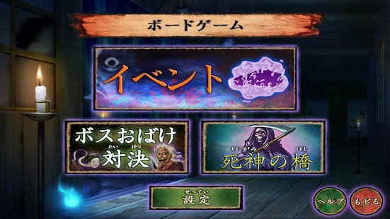 How to mod 絶叫！おばけ屋敷ゲーム patch 4.0 apk for bluestacks