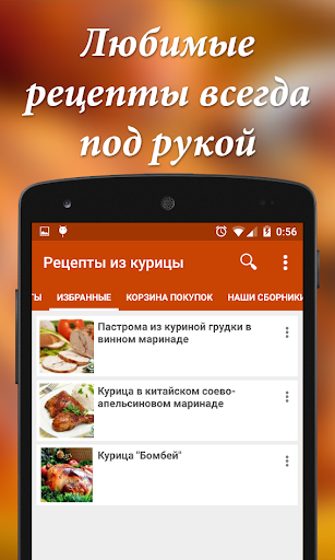 【免費書籍App】Рецепты из курицы-APP點子