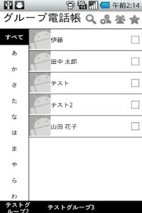 How to download グループ電話帳　広告フリー版 patch 1.09 apk for bluestacks