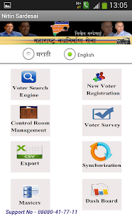 Free Nitin Sardesai , MLA APK for Android
