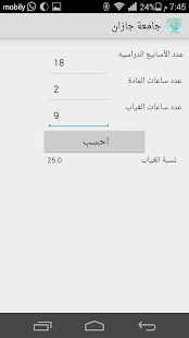 How to mod جامعة جازان patch 1.0 apk for laptop