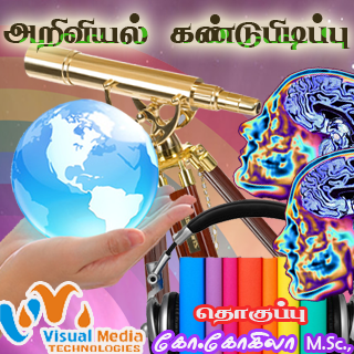 【免費教育App】Tamil Science Invention-APP點子