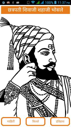 【免費社交App】Chatrapati Shivaji Maharaj-APP點子