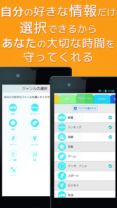 スマートチャンネル 2chまとめスマートニュースリーダー Androidアプリ Applion