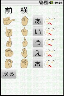 How to install 簡単？指文字 patch 1.0 apk for pc