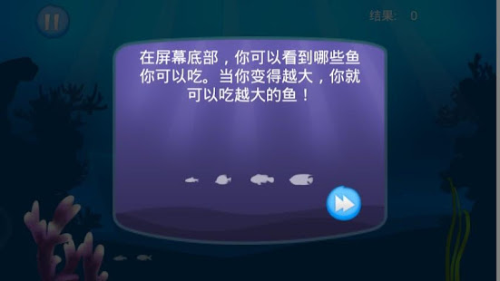饥饿鱼(圖4)-速報App