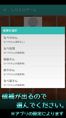 しりとりゲーム Androidアプリ Applion