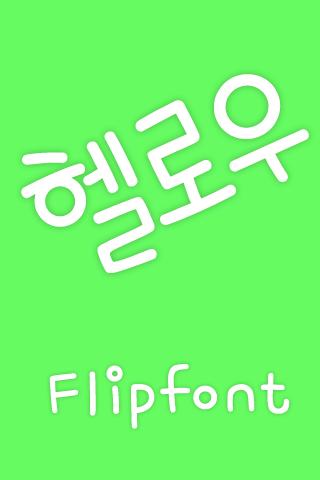 Mf헬로우™ 한국어 Flipfont