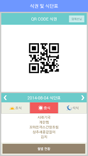 How to download FoodPass(푸드패스) patch 2.3 apk for android