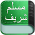 Sahih Muslim (Urdu+Arabic+Eng)1.0.2