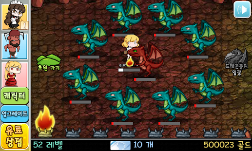 Free Download 게임 캐릭터 키우기2 Plus APK for Android