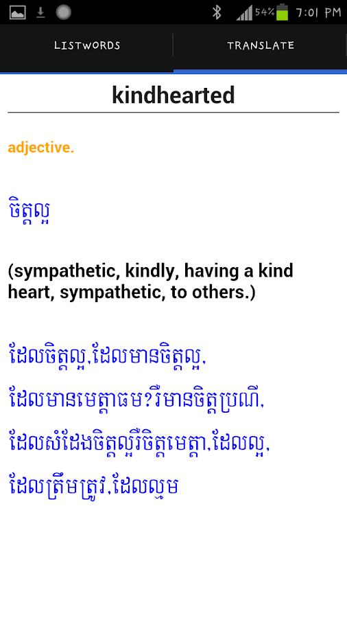 Eng-Khmer Dictionary - screenshot