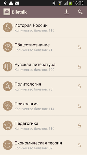 Билетник