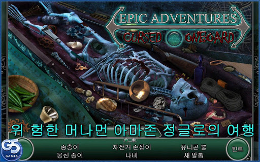 Epic Adventures: 저주받은 승선