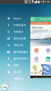 목천이수프라임 Screenshots 3