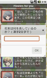 How to get それじゃあキミに花束を　‐青春ミステリーノベル‐ 1.3 unlimited apk for pc