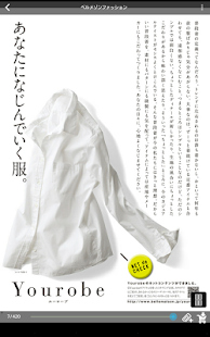 ベルメゾン デジタルカタログ(圖8)-速報App
