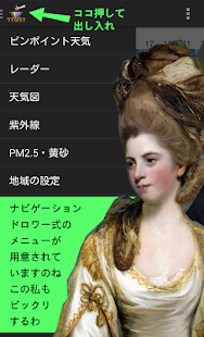 ピンポイント天気 Ｖ天気 2時間毎のニュースウェザー(圖2)-速報App