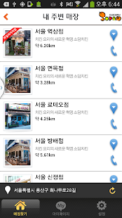 How to get 소담치킨 patch 1.0 apk for bluestacks