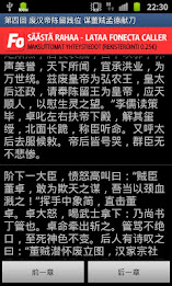 Delete the Three Kingdoms 2 poster 2