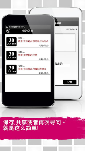 【免費娛樂App】我要答案！-APP點子