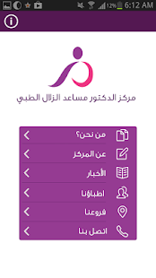 مركز د.مساعد الزلال الطبي ‎(圖1)-速報App