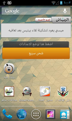 شريط الشحن بالهوية Widget