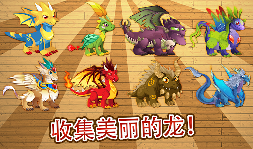 免費下載模擬APP|Dragon City app開箱文|APP開箱王