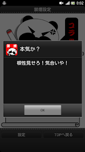 How to get キレぱんの禁煙ライフ 1.1.0 apk for pc