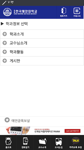 【免費教育App】해양대학교 해운경영학부-APP點子
