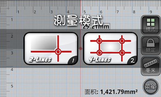 ON 掌上尺(圖3)-速報App