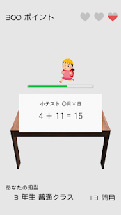 採点ゲーム(圖3)-速報App