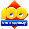 hack de Сто к одному (100 к 1) gratuit télécharger