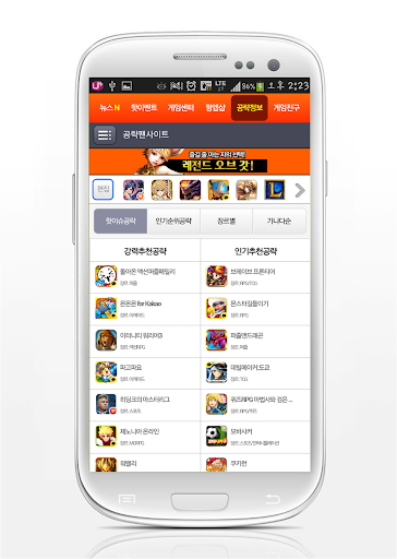 【免費通訊App】캔디크러쉬사가 for Kakao 공략집-APP點子