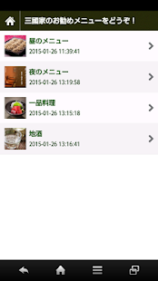 草津 三國家 - náhled