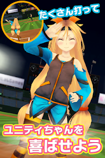 ユニティちゃんのホームランスタジアム(圖2)-速報App