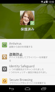Avira Antivirus Security Screen 2