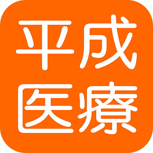 平成医療学園専門学校　公式アプリ LOGO-APP點子