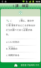 jlpt n2 grammar lite poster 3