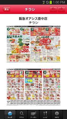 阪急オアシス Androidアプリ Applion