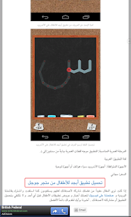 تطبيقات للأطفال KidsApps.me Screenshots 2