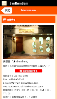 美容院 bimbumbam（ビンブンバン）のおすすめ画像2