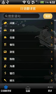 How to mod 日语翻译官 1.4 unlimited apk for android