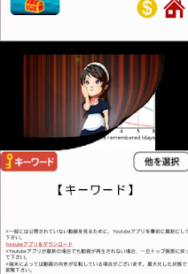 Lastest 賢い人の勉強法 APK for PC