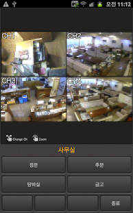 Download 시큐라 도어락 APK for Android