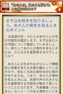 恋花 相性占い【誕生日】から分かる相性(圖4)-速報App